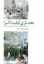 تصویر  معماری کیفیت گرا (وزیری-شمیز)